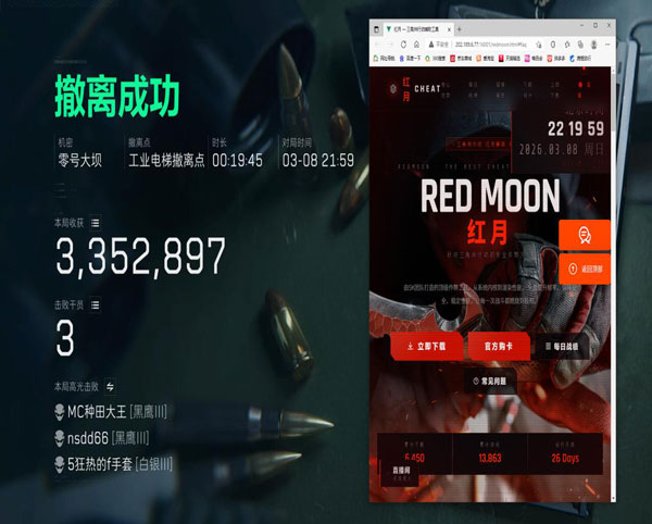 三角洲白鲨辅助软件效果